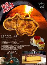 Load image into Gallery viewer, Hippo-yaki (M) 窯焼きチーズケー
