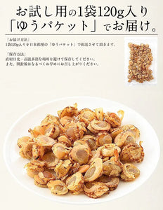 Hokkaido Dried Scallop 干し帆立貝柱 120g