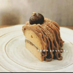 🌰 Wakuri•Mont Blanc Okara Cake 『 和栗 の おからケーキ 』