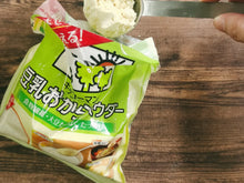 Load image into Gallery viewer, 🌰 Wakuri•Mont Blanc Okara Cake 7”
『 和栗 の おからケーキ 』
