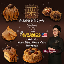 Load image into Gallery viewer, 🌰 【Wakuri•Mont Blanc Okara Cake Workshop】🌰
和栗 の おからケーキ
