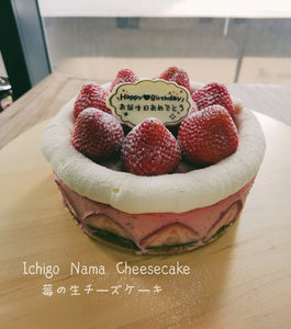 🎀 Ichigo Nama Cheesecake Workshop🎀
莓の生チーズケーキ