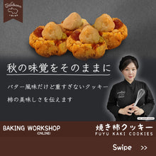 Load image into Gallery viewer, 【Fuyu Kaki Cookies 烤柿子•曲奇】Online Class
