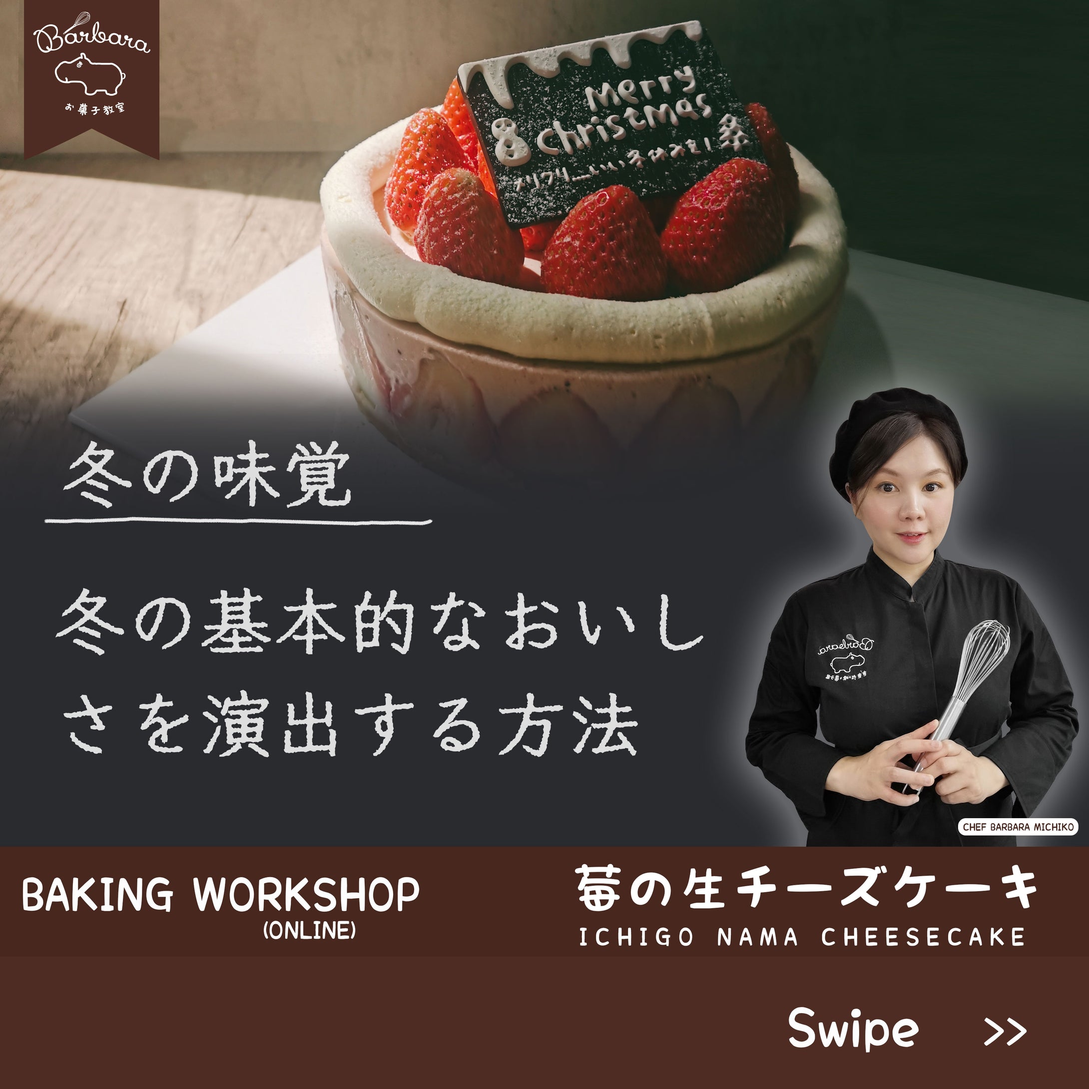🎀 Ichigo Nama Cheesecake Workshop🎀
莓の生チーズケーキ