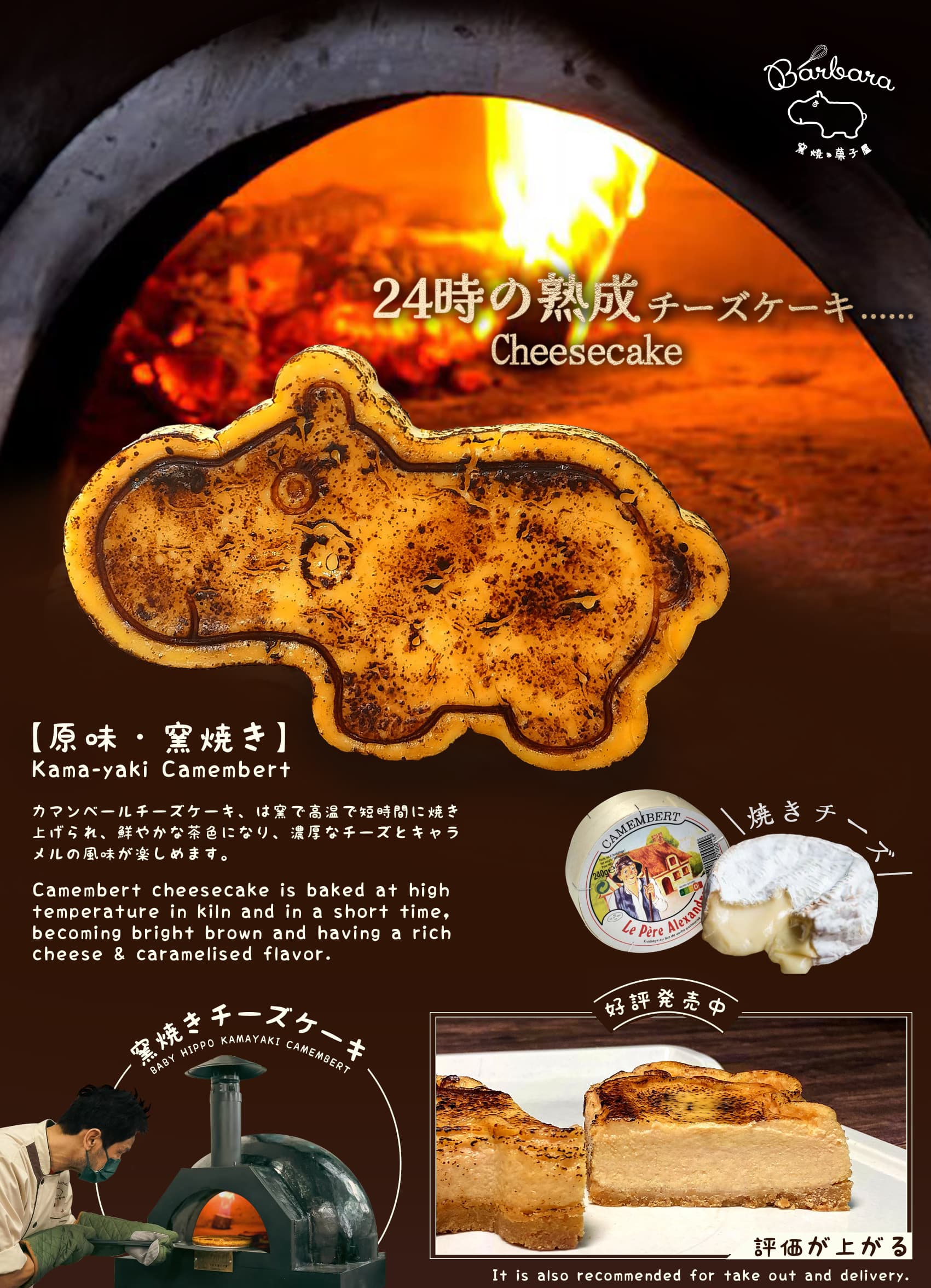 Hippo-yaki (M) 窯焼きチーズケー