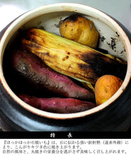 Load image into Gallery viewer, Ishi Yaki-Imo Pot 石焼き芋专用锅♨️
