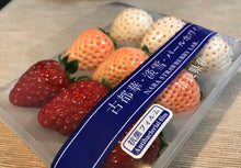 Load image into Gallery viewer, 奈良県三色の莓いちご tri-colours ichigo
