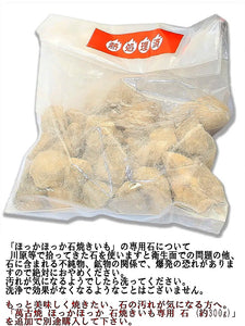 Ishi Yaki-Imo Pot 石焼き芋专用锅♨️