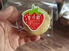 Load image into Gallery viewer, Ichigo Sofuto Cookies いちごソフトクッキー (Per Piece)
