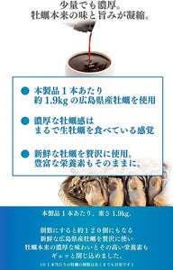 Hiroshima Oyster Extract 120ml