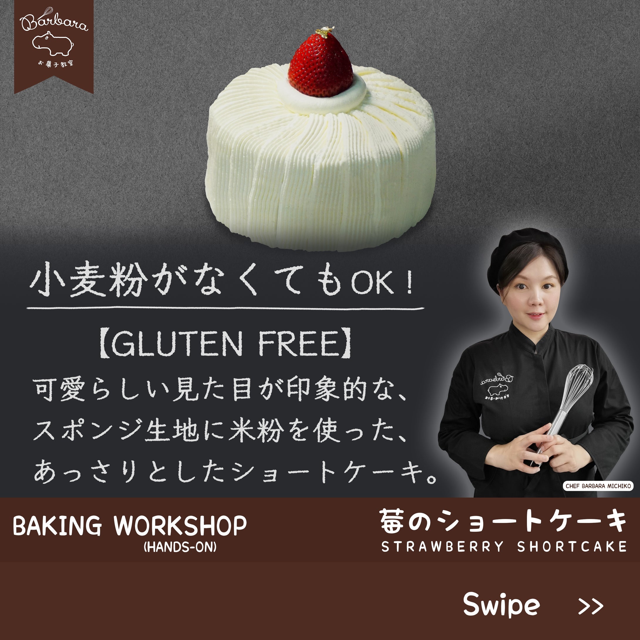 Ichigo Shortcake (Gluten Free) Workshop