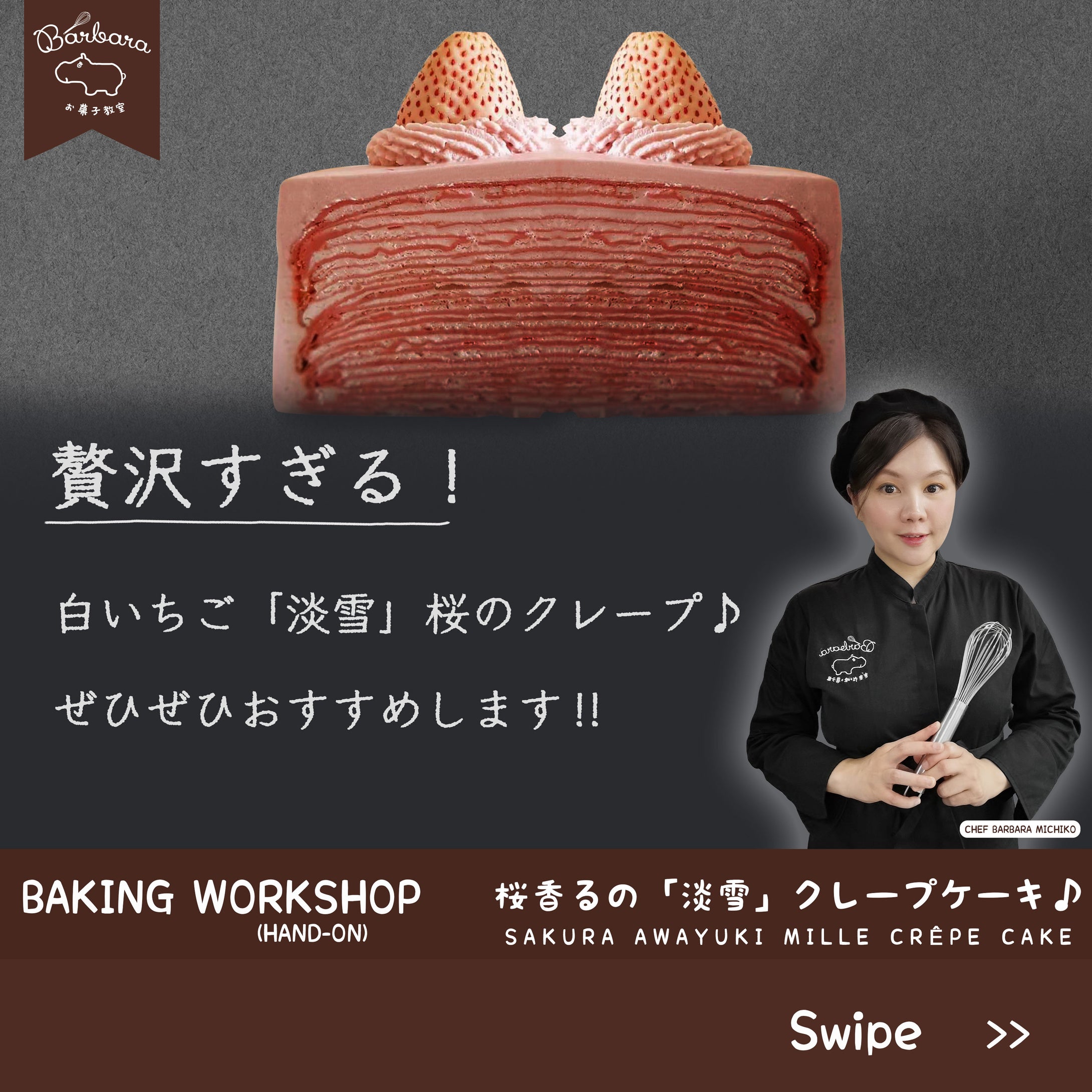 Sakura Awayuki  Mille Crepe Cake 桜香るの 「淡雪」 クレープケーキ
