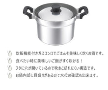 Load image into Gallery viewer, ノーリツ Cooking Pot
