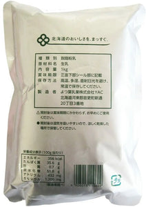 Hokkaido Skim Milk Powder 1kg