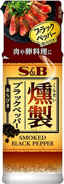 Smoked Black Papper 燻製黒胡椒 17g