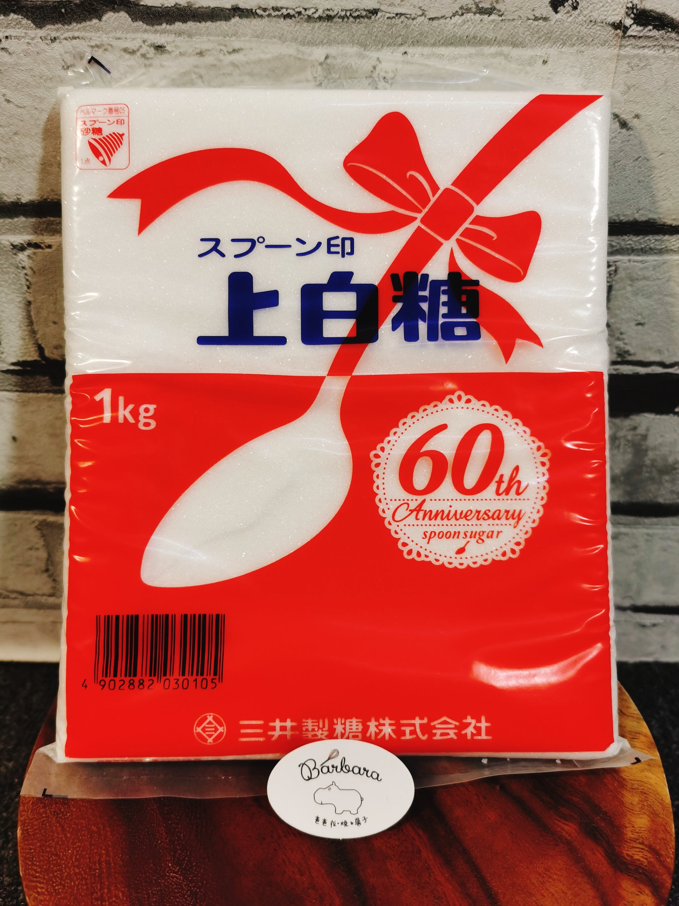 Uehakuto 上白糖 1kg (じょうはくとう)