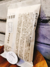 Load image into Gallery viewer, Wazanbonto 徳島阿波和三盆糖 100g
