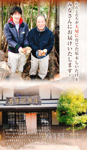 Oita's Log-cultivated Dried Mushroom 大分県産高級原木花菇