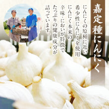 Load image into Gallery viewer, Fukouka Fermented Black Garlic 九州宫崎県産黒蒜 240g
