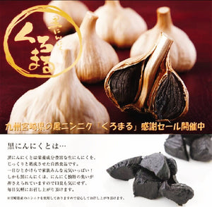 Fukouka Fermented Black Garlic 九州宫崎県産黒蒜 240g