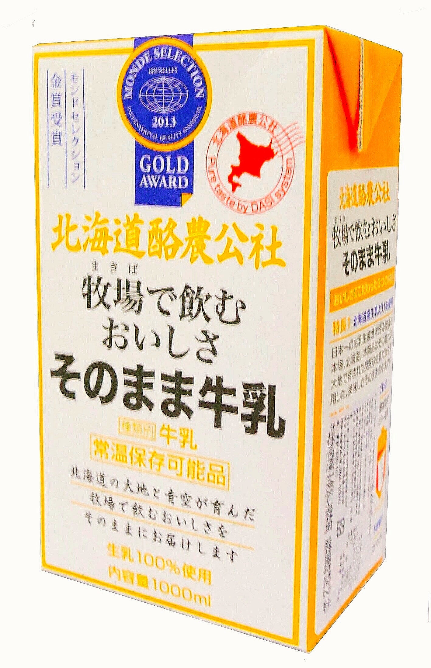 🏆Hokkaido Gold Reward Milk🏆 北海道酪農公社金賞受賞牛乳 1000ml