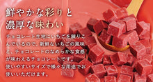 Load image into Gallery viewer, Meiji Strawberry Choc 明治彩味草莓巧克力 (22％)

