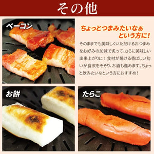 Japan Smokeless Infared Griller 日本远红外线照烧炉