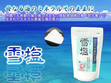 Load image into Gallery viewer, 沖繩宮古島の雪盐 Miyakojima Snow Salt 60g
