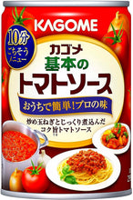Load image into Gallery viewer, Kagome Tomato Puree カゴメ番茄酱 295g
