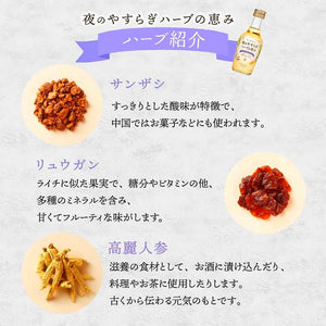 Yomeishu Herbs Sake 草本のお酒 13％ 700ml