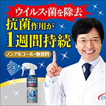 Load image into Gallery viewer, Eisai Antimicrobial Spray   Eisai抗菌喷雾   250ml
