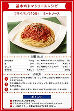 Load image into Gallery viewer, Kagome Tomato Puree カゴメ番茄酱 295g
