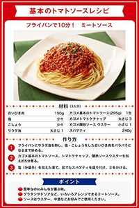 Kagome Tomato Puree カゴメ番茄酱 295g