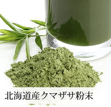 Load image into Gallery viewer, Hokkaido Kumazasa Green Juice Powder 北海道産熊笹清汁粉末100％

