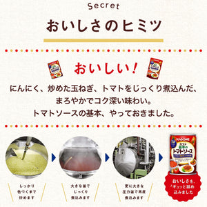 Kagome Tomato Puree カゴメ番茄酱 295g