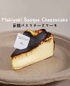 Makiyaki Basque Cheesecake 薪焼バスクチーズケーキ (1s)