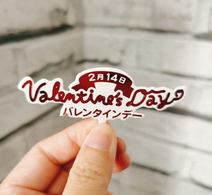 St. valentine's day Gift Set 限定発売