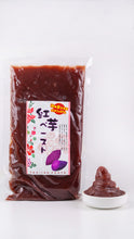 Load image into Gallery viewer, Okinawa Beniimo Paste  冲繩紅芋泥 1000g
