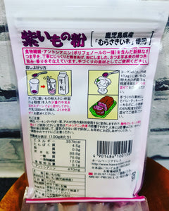 Kagoshima Purple Sweet Potato Powder 九州鹿児島産紫薯粉末 100g