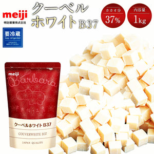 Meiji Couverwhite 明治调温白巧克力 （37％）