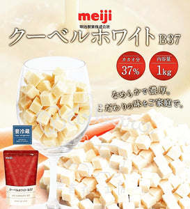 Meiji Couverwhite 明治调温白巧克力 （37％）