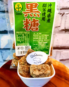 Okinawa Kokutou 沖縄県産黒糖 200g