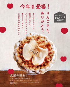 Caramel Apple Komeko Cake Workshop 🍎青森県【焦糖苹果米•蛋糕】课程🍎