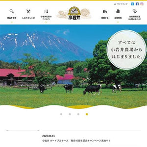 Mt.Iwate Koiwai  Milk 岩手県小岩井牛乳 200ml