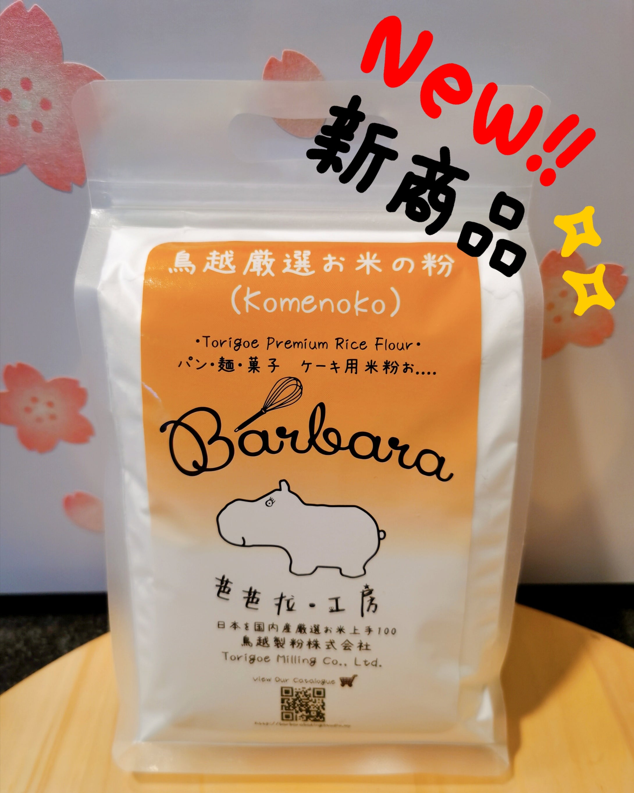 Torigoe Premium Rice Flour (Komeko) 日本鳥越特幼米粉（烘焙专用）800g