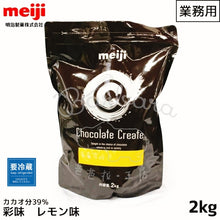 Load image into Gallery viewer, Meiji Mediterranean Lemon Choc  明治地中海產檸檬巧克力 （39％）
