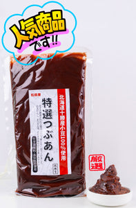 Matsuda-ya Smooth Red Bean Paste "Koshi-an"   松田屋の特選•红豆泥