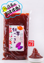 Load image into Gallery viewer, Okinawa Beniimo Paste  冲繩紅芋泥 1000g
