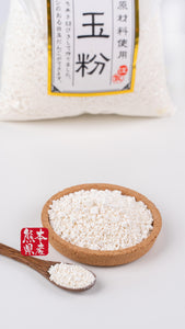 Kumamoto Premium Shiratamako 熊本県産極上白玉粉 1kg