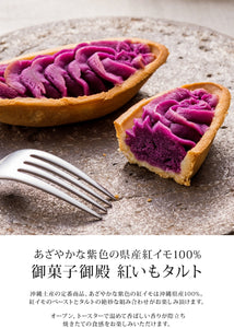 Okinawa Beniimo Paste  冲繩紅芋泥 1000g